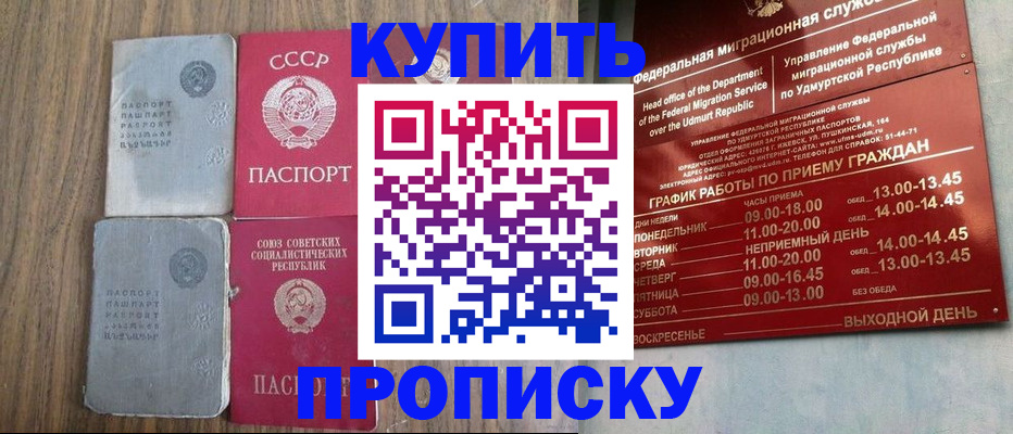 временная регистрация для всех в Эртили