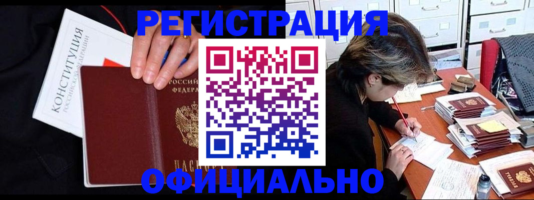 временная регистрация адрес в Эртили