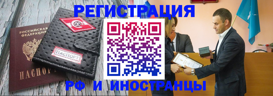 прописка ребенка в Эртили