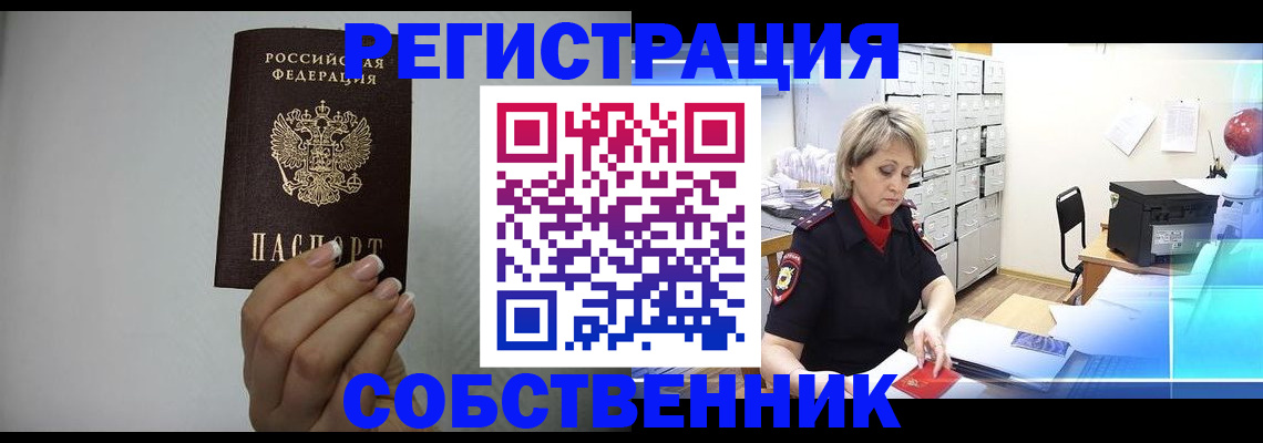 прописка паспорт в Эртили
