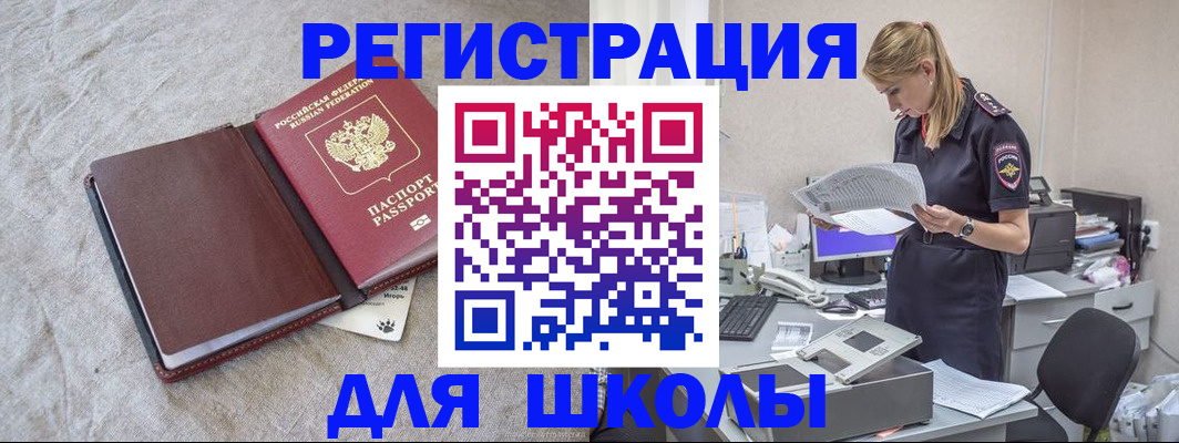 миграционный учет в Эртили