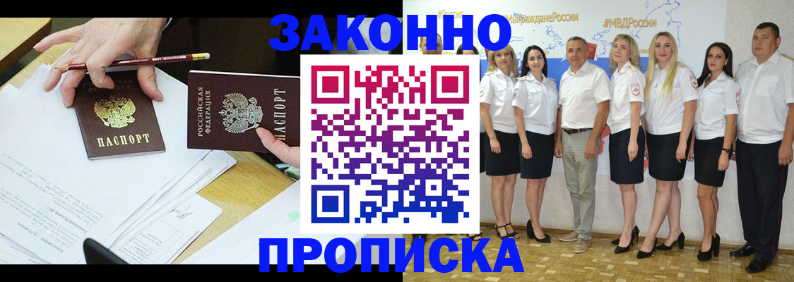 миграционный учет в Эртили